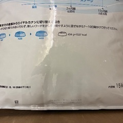 格安・新品高級ドッグフード『ロイヤルカナンマキシパピー15kg』×2袋の画像