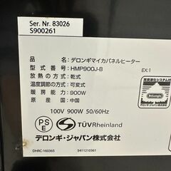 伊勢崎店【現状品】ji11-50 DeLonghi デロンギ デロンギマイカパネルヒーター HMP900J-Bの画像