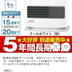 ファンヒーターの画像