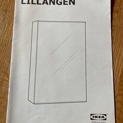 IKEA/イケア LILLANGEN ウォールキャビネットの画像