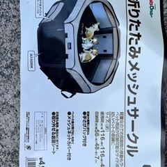 室内用　折りたたみメッシュサークルの画像