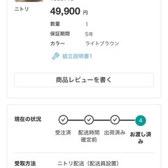 テーブル　ニトリ　の画像