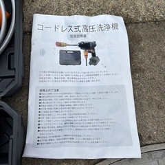 コードレス高圧洗浄機の画像