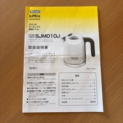 デロンギ電気ケトルの画像