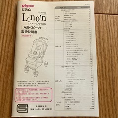 A型ベビーカー　Pigeonランフィリノンの画像