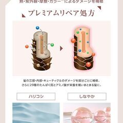 【新品・未使用】REPAIRM シャンプー トリートメント セット 【15種類のたんぱく質配合ダメージ補修×色持ちコントロール×各390ml】ボトルセットの画像