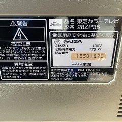 東芝28型ブラウン管テレビ　故障してますの画像