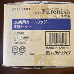 25600円相当★未使用★GREEN LIFE グリーンライフ JUC-03 ピュアニッシュプロ 交換用 カートリッジ 3個セット × 2個入り 純水器 洗車の画像