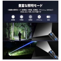 新品未使用　懐中電灯 3000ルーメン Type-C 超高輝度 小型 ズーム 防水 耐衝撃の画像