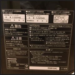 【Panasonic】加湿空気清浄機 F-VXF45 パナソニック 加湿器 2011年製の画像