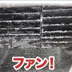 エアコン格安清掃の画像