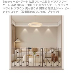 ベビーゲート ロングタイプ（設置幅195-207cm、ブラウン）の画像