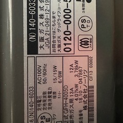 ガスヒーターの画像