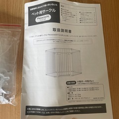 ペット用サークル（ ほぼ新品）の画像