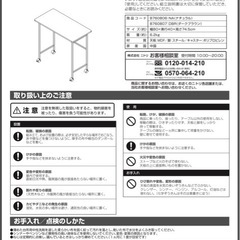 ニトリ たためるハイテーブル 11/30までの画像