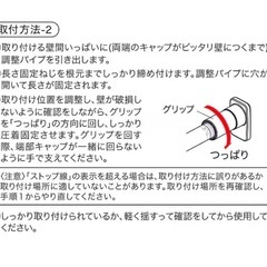 【中古】ニトリ強力つっぱりポール2本 の画像