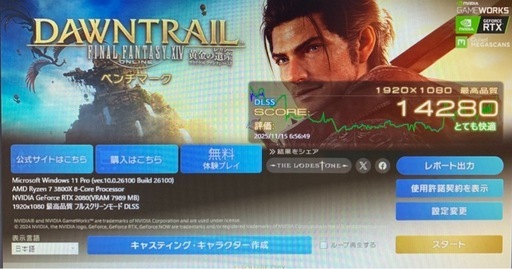 【売約済み】祝日限定 ゲーミングPC Ryzen7 3800X  RTX2080