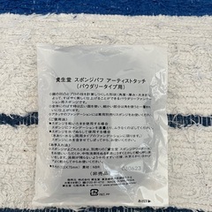 資生堂　スポンジパフの画像