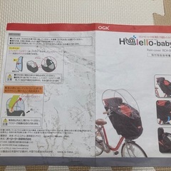 OGK チャイルドシートカバー 迷彩柄 前乗せの画像