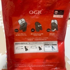 OGK チャイルドシートカバー 迷彩柄 前乗せの画像