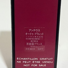 アンテウス（サンプル）、CHANEL、シャネルの画像