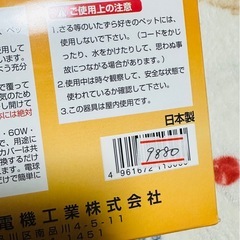 ほぼ未使用 鳥類、爬虫類 ペットヒーター40wの画像