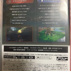 Switch ドラゴンクエストの画像