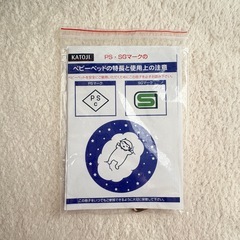 KATOJI ベビーベッド（ホワイト）の画像