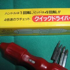 電気工事士実技試験　手動クイックドライバーの画像