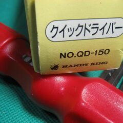 電気工事士実技試験　手動クイックドライバーの画像
