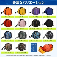 【新品未使用】9点 ボールケース スポーツ 
バスケットボール バレーボール サッカーボールショルダー バスケ サッカー バレーの画像