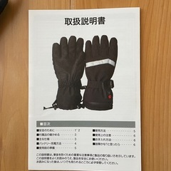 電熱グローブ　の画像