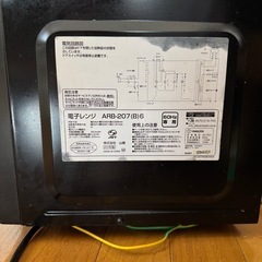 山善（YAMAZEN）電子レンジの画像