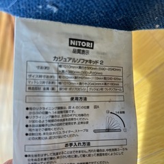 ニトリ　ソファーの画像