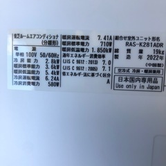 2022年製 TOSHIBA 東芝 エアコン RAS-K281ADRK 10畳用 RAS-K281DRの画像