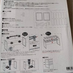 美品　ニトリ　シンク下　伸縮収納ラックの画像