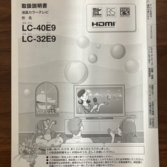 SHARP AQUOS 液晶カラーテレビ 2011年製の画像