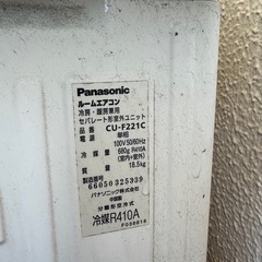 エアコン2台譲ります！の画像