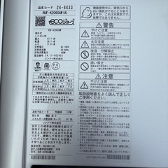 エコジョーズ給湯器LPガス用
の画像