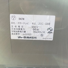 20型東芝ブラウン管テレビ　2003年製の画像