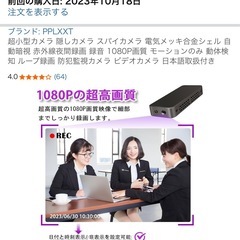 小型カメラの画像