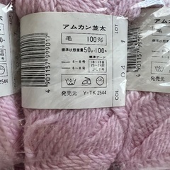 ピンク　毛糸の画像