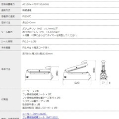 卓上シーラーの画像