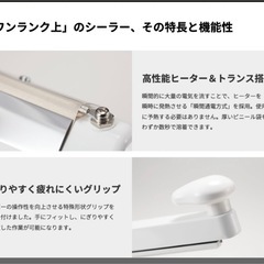 卓上シーラーの画像