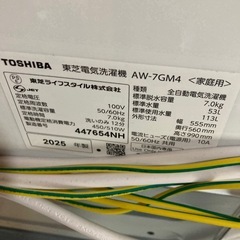 【ジモティー割】TOSHIBA 2025年製 7.0kg 洗濯機（ID1612）の画像