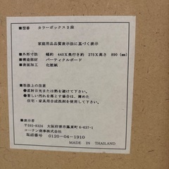 3段収納（本棚）✖︎2本お譲りします！その他必要ならどうぞの画像