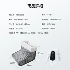 足温器 電気足温器 フットウォーマー ホットマット 足元 ヒーター 電気ホットマット 9段階温度調整 洗濯可 省エネ 電気 冬 電気あんか 勉強 足 デスク下 電気座布団 足元 あったかグッズ ミニ 暖かい 丸洗いの画像