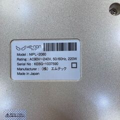 美容家電の画像