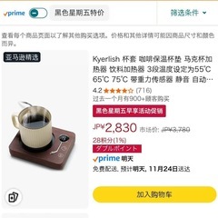 Kyerlishマグカップヒーター 飲料ヒーターの画像