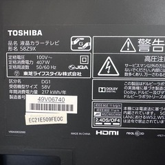 東芝 REGZA 58インチ 58Z9X 2014年　タイムシフトマシン付きの画像